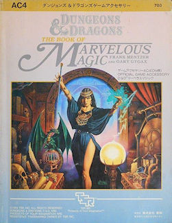 AC4 Book of Marvelous Magic, Japan
