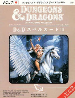 ACJ7 Spell Cards III, Japan