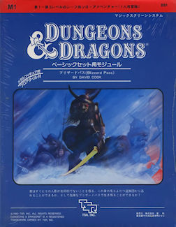 M1 / BS1 Blizzard Pass, Japan 2nd print
