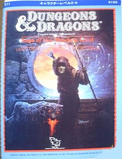 X11 Saga of the Shadow Lord, Japan